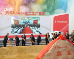 Honda begins construction of new plant in China