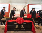 JLR, Chery new manufacturing facility in China